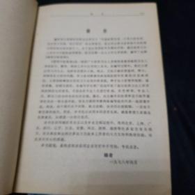 中医书籍。中医基础理论。中国梅花针。医学三字经。简明中医辞典。现在名中医哮喘诊治绝技（五本合售）