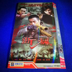 三十二集谍战电视剧DVD 断刺 (6碟装)