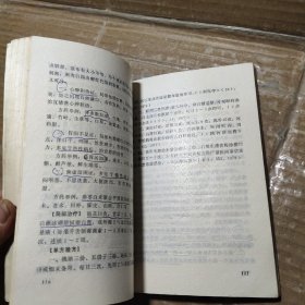 实用中医皮肤病学