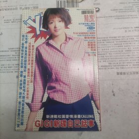 全天候年轻人杂志