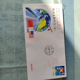 铱星第五次发射纪念封一枚。