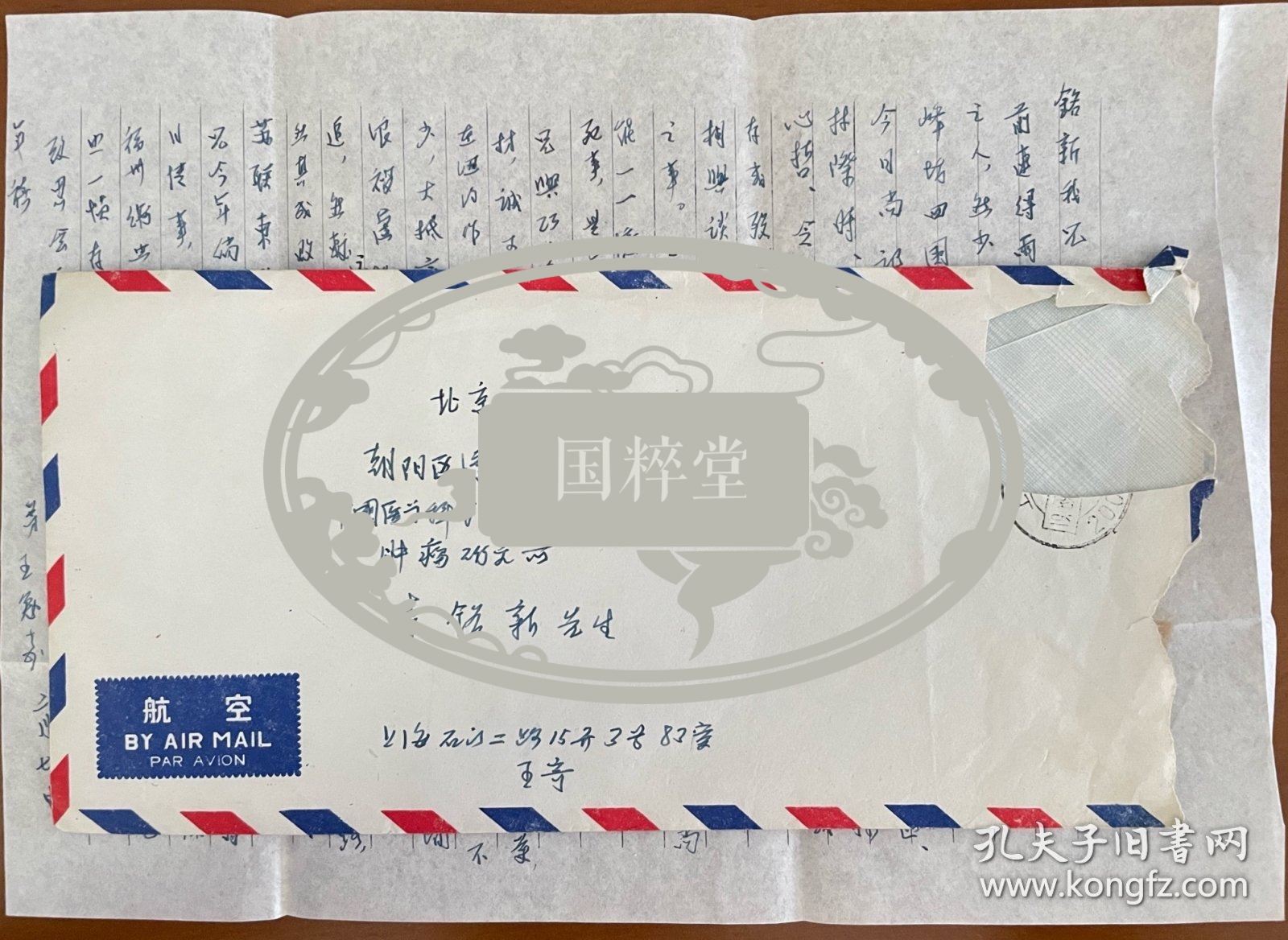 鲲西（1916-2014，本名王勉，著名编辑出版家、作家、上海古籍出版社编审，著有《三月书窗》《清华园感旧录》《深宫里的温莎娘们》《吴伟业》《听音小札》《窗前灯下集》《吾爱吾闽》等；38年毕业清华因任远征军翻译改造近20载；祖父著名同光诗人王又点，与郑孝胥齐名与严复陈衍交好，父亲王子沅留法入外交界，妹妹郑敏著名九叶派诗人）致医学家同学李铭新信札一通一页附封，忆及庄巧生等昔日同学。存放位置3-1-2