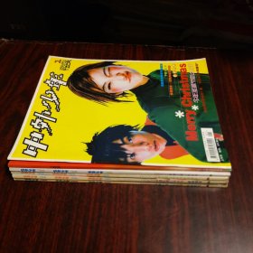 中外少年 2002年第1.2.3.4.5.6期