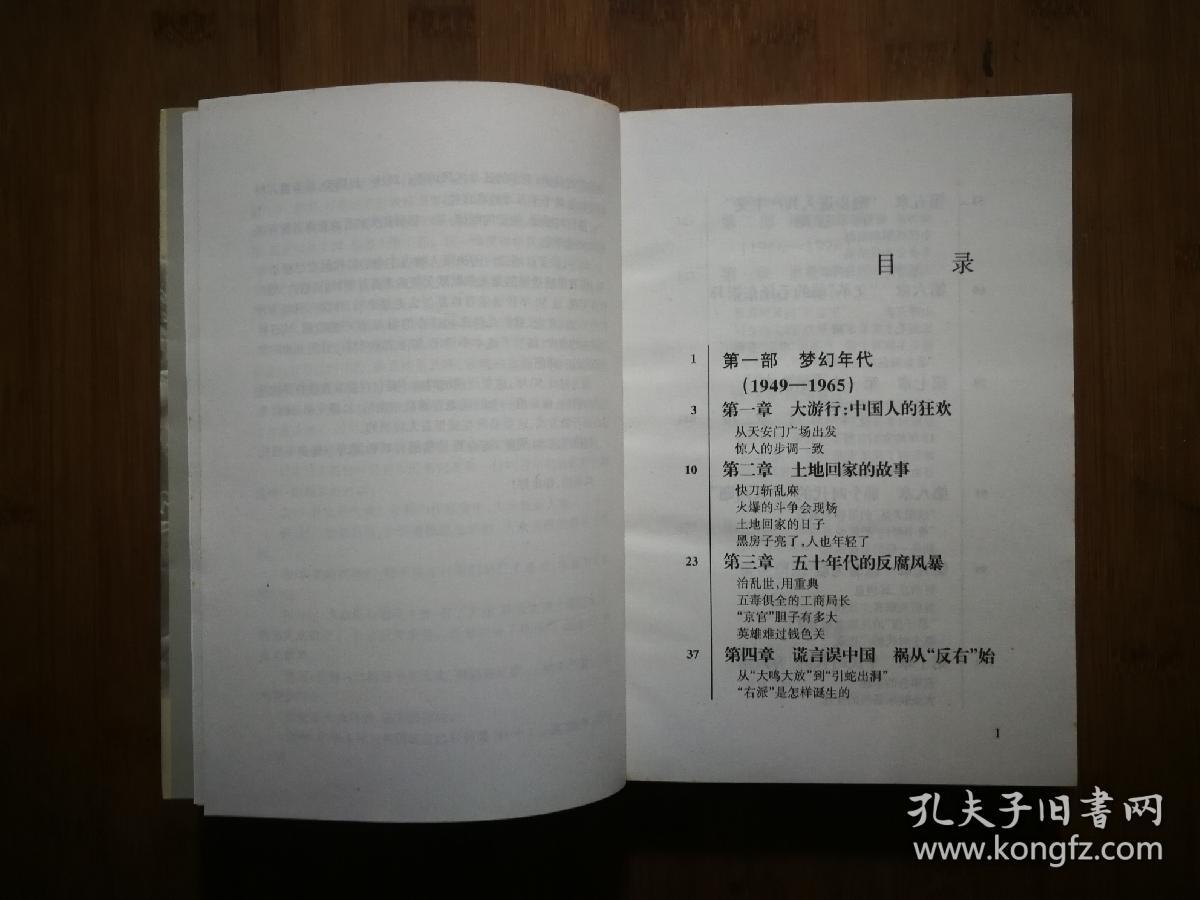 ●正版图书：《时尚五十年》李亚白、伊梦  编著；武俊平  主编【1999年内蒙古人民版32开406页】！