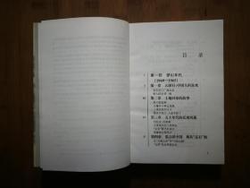 ●正版图书：《时尚五十年》李亚白、伊梦  编著；武俊平  主编【1999年内蒙古人民版32开406页】！