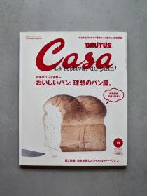 Casa Brutus 2011年12月号 面包特集 日文原版杂志