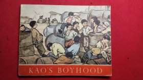童工 1955年 外文连环画（英）