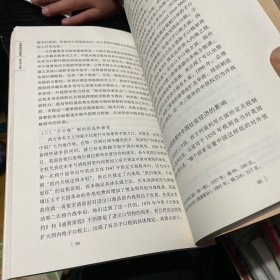 中国经济史探索：陈争平文集