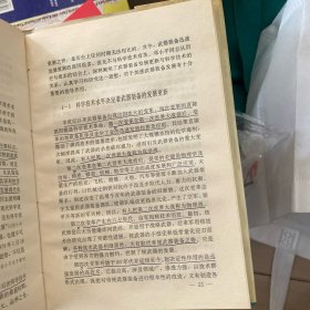 中国特色的精兵之路:邓小平军队改革思想研究