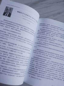 全国量子医学.顺势疗法医学研讨会论文汇编（2009.北京）