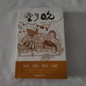 空了吹