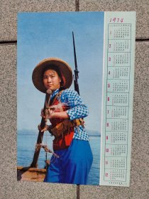 杂志赠页--上海书画（1974年）