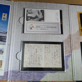 日本 亲鸾圣人750回大远忌-邮票 明信片册