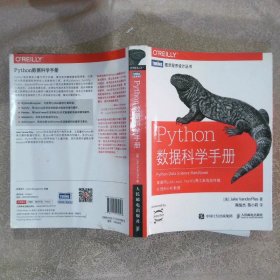 Python数据科学手册