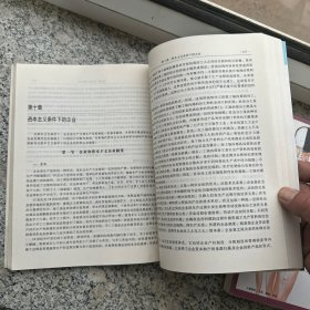 政治经济学（第4版）