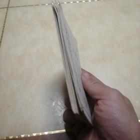 实用经效单方1-4集