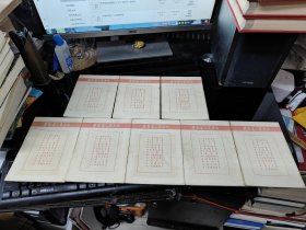 苏联美术家画丛 （A．格拉西莫夫 Б·约干松 H.茹可夫 Ф.列歇特尼科夫 B·叶法诺夫 Д.施马里诺夫 N·托依则 Б·叶菲莫夫）8本合售