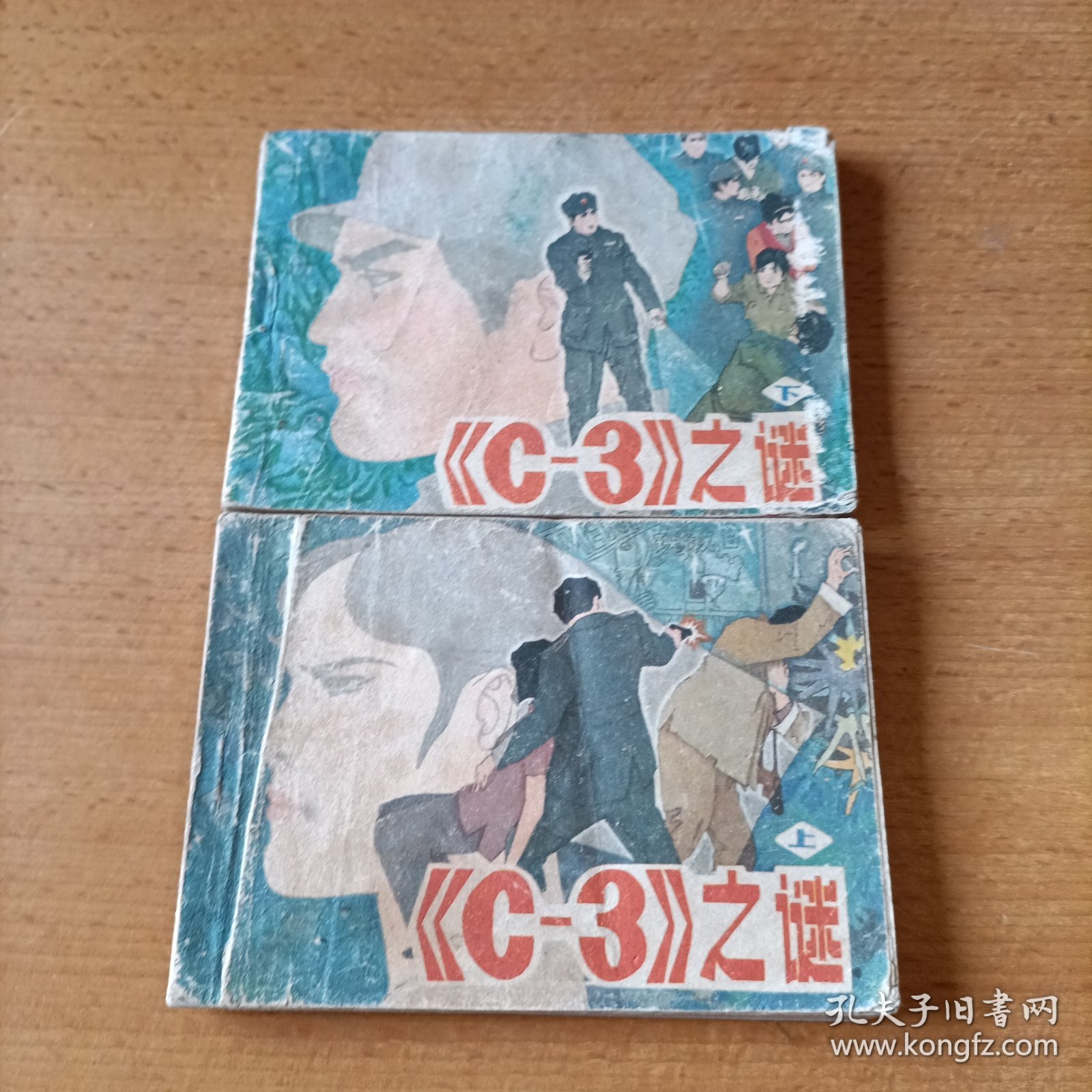C-3之谜 上下册