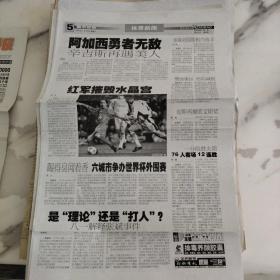 都市快报2001年1月26日八开16版。农村习俗变了，民工早早出门，他们挑着被褥年糕腌猪腿返航了。杭州西湖冬泳表演赛用他们独有的方式迎接春的到来。专家称，移民城市青年人缺少知心朋友是主要原因。赞助奥运给你减税。
