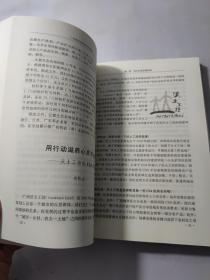 中国农业的生态化转型——社会化生态农业理论与实践