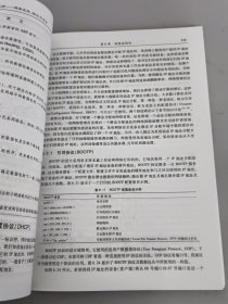 网络安全基础：网络攻防、协议与安全