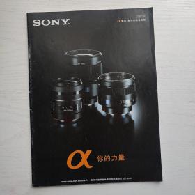 SONY 镜头/配件系统目录册 2007.6