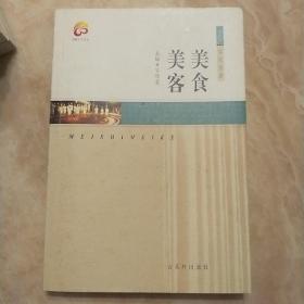 1、美食美客 2、健康顾问。 3、家庭律师。苏报60文丛 第五集 实用宝典。三本合售。