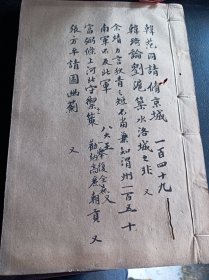 《续资治通鉴长编》，清古籍善本，现存真宗仁宗神宗三朝计193卷，南宋李焘编纂，成书于1182年。记载了从宋太祖赵匡胤建隆元年至宋钦宗赵桓靖康元年的历史，涵盖了北宋九朝168年的史事。原书共有980卷。此书为清刻板，大开本厚册，字大黑清晰，品相完好，此书存真宗,仁宗,神宗朝共计42册，193卷全。此书为清末大诗人江南大儒钱名山藏书，其中九册封面有钱名山内容题要，非常难得诊贵。