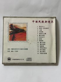 李泰祥 中国民歌新境界CD