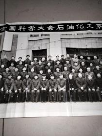 出席全国科学大会石油化工系统全体代表大会合影（1978年3月于石油化学工业部）-老照片-合影-带原包装盒北京新大北转机摄影