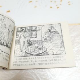 鳄魚49号连环画