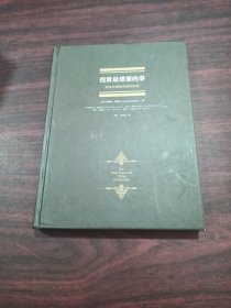 投资最重要的事：全新升级版