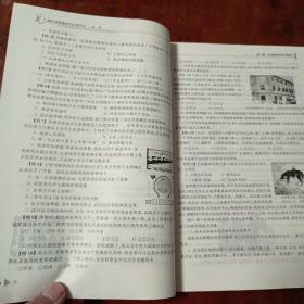 浙江省普通高中会考导引：历史（2012）【内容全新】