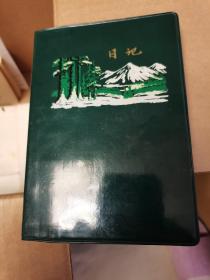 1972年智取威虎山剧照日记