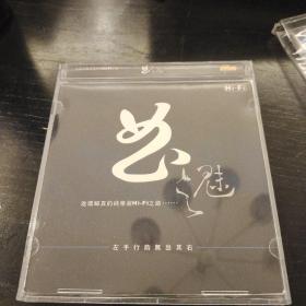 中国著名琵琶演奏家：曲文军.艺之魅 1CD