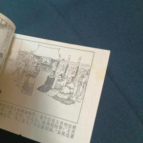 连环画：金殿保本（M）（品相见图免争议）