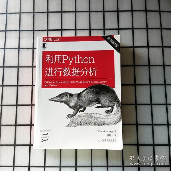 利用Python进行数据分析（原书第2版）