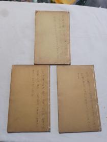 新鎸增补周易备旨一见能解 存卷二 三 四
尺寸25.7*15.8