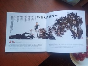 一代廉吏王鼎铭，彩图画本