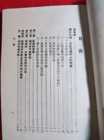 《图腾与禁忌》