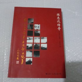 陈志远传奇：国民党海军5次起义纪事