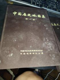 中国历史地图集(第一二三册)
