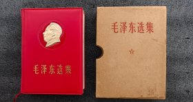 毛泽东选集金头像一卷本 1969年软包皮面精装