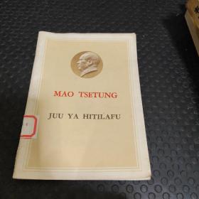 MAO TSETUNG