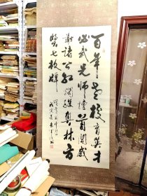 知名书法家岳军书法（参展作品颂黄冈中学）