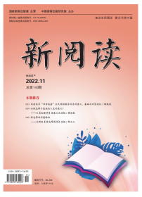新阅读2024年第7期