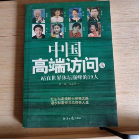 站在世界体坛巅峰的19人