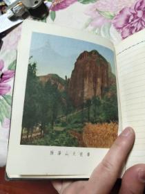 科学进军 笔记本 有彩色插图 12页写字 进口道林纸