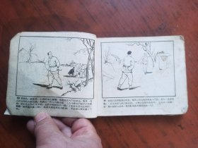 老版连环画：人往高处走（绘画版）