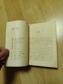 渊海子平预测运用学